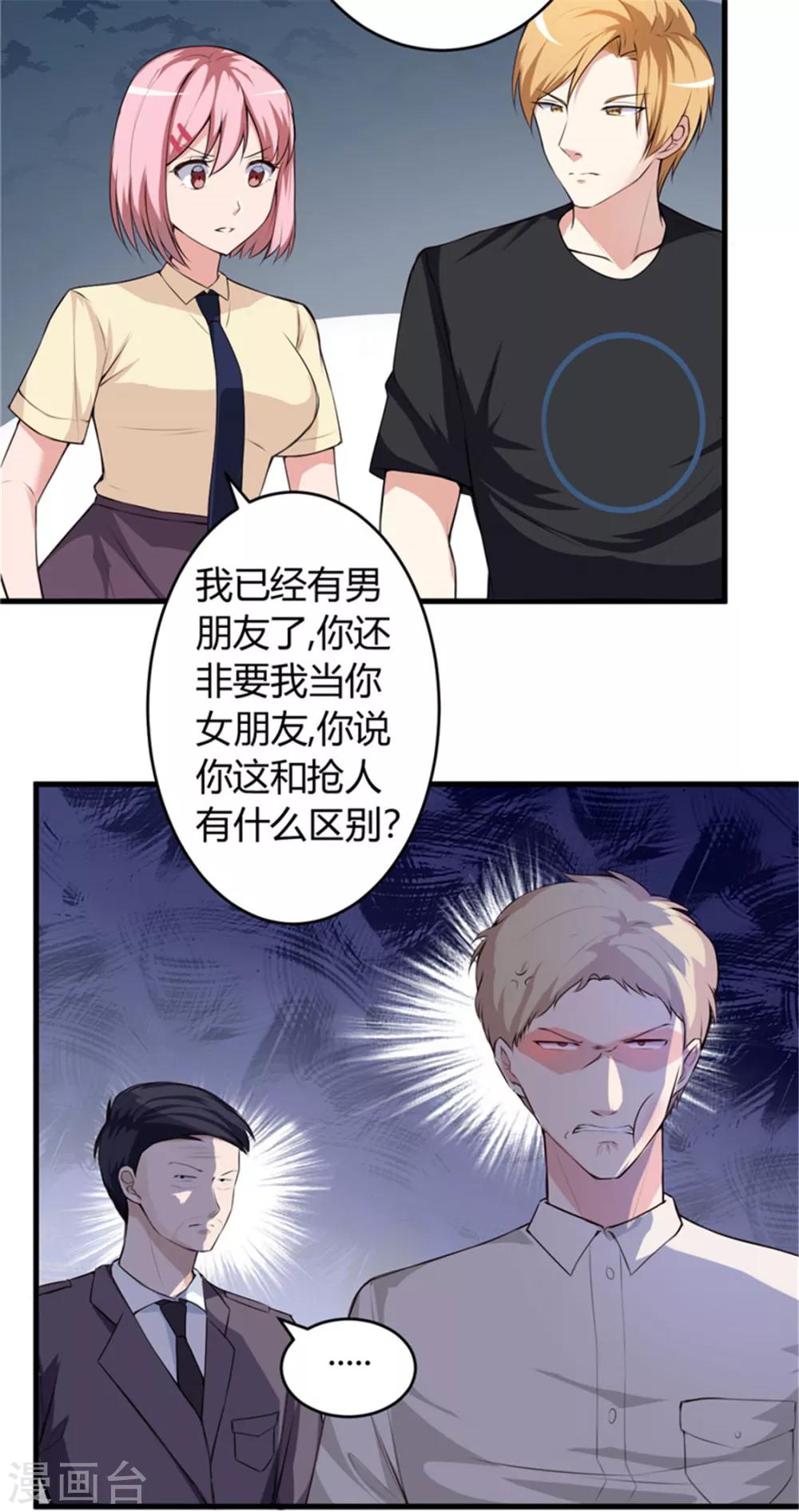 《女总裁的顶级高手》漫画最新章节第64话 不自量力免费下拉式在线观看章节第【6】张图片