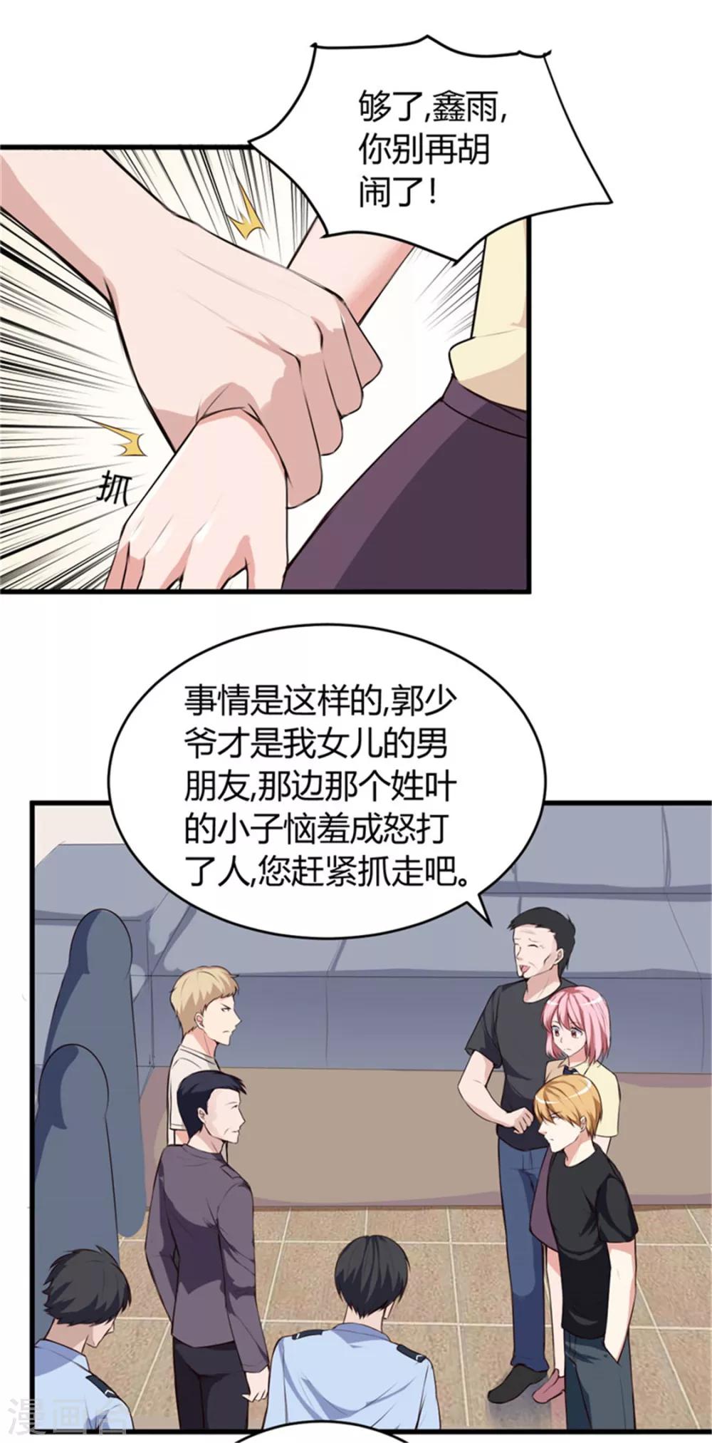 《女总裁的顶级高手》漫画最新章节第64话 不自量力免费下拉式在线观看章节第【7】张图片