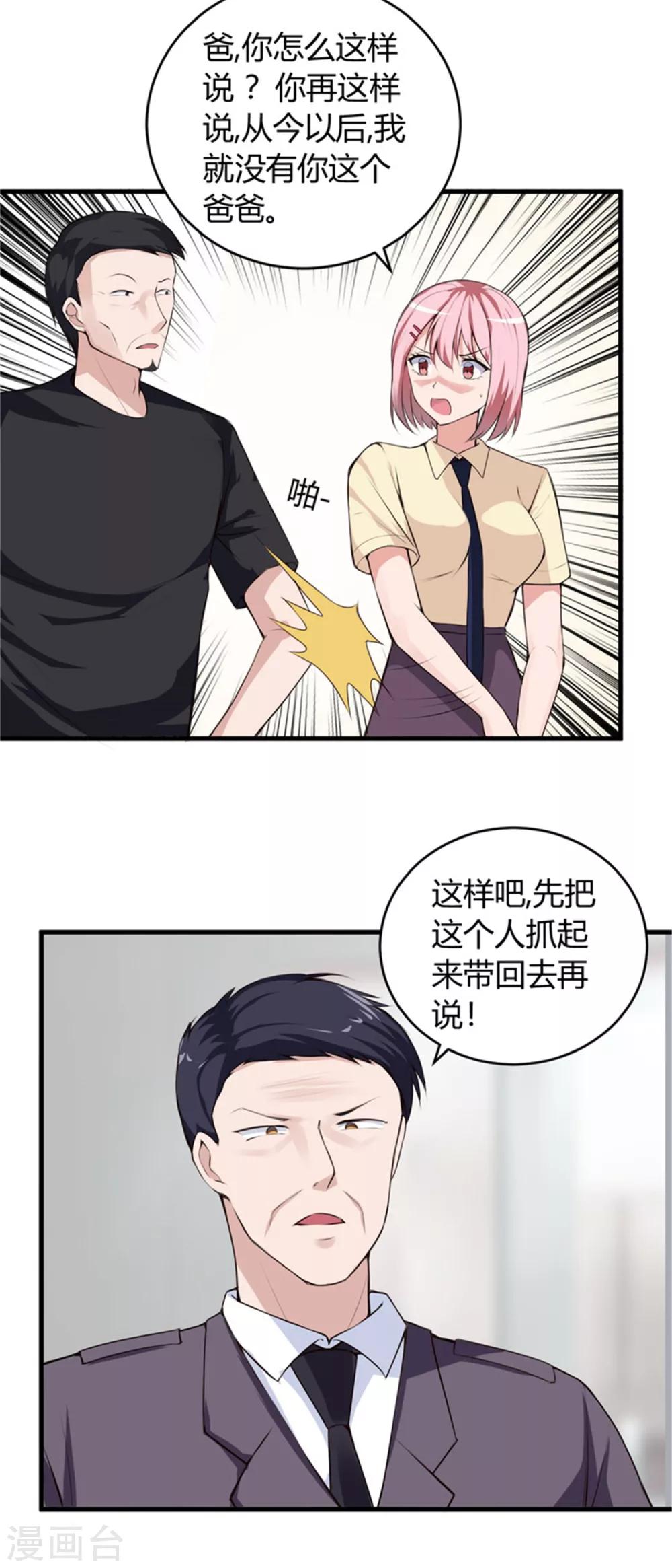 《女总裁的顶级高手》漫画最新章节第64话 不自量力免费下拉式在线观看章节第【8】张图片