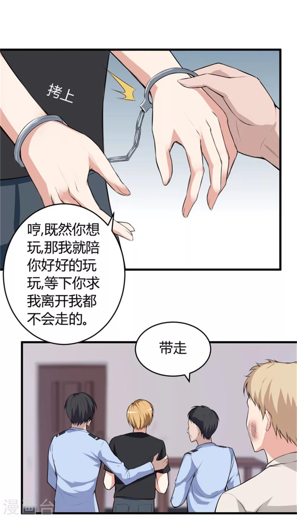 《女总裁的顶级高手》漫画最新章节第64话 不自量力免费下拉式在线观看章节第【9】张图片