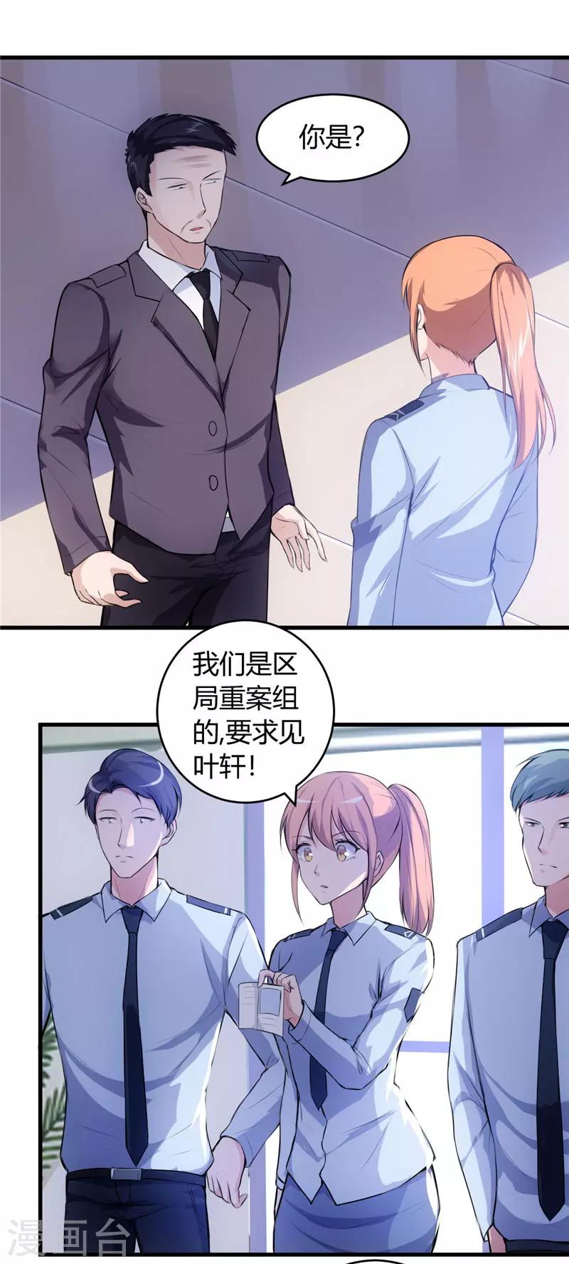 《女总裁的顶级高手》漫画最新章节第65话 不按规矩办事？免费下拉式在线观看章节第【7】张图片