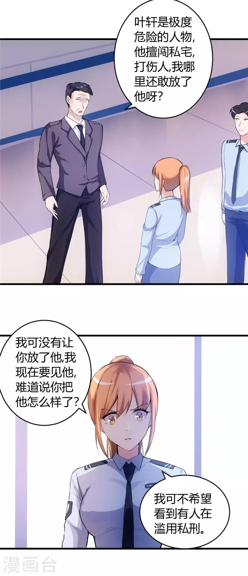 《女总裁的顶级高手》漫画最新章节第65话 不按规矩办事？免费下拉式在线观看章节第【8】张图片