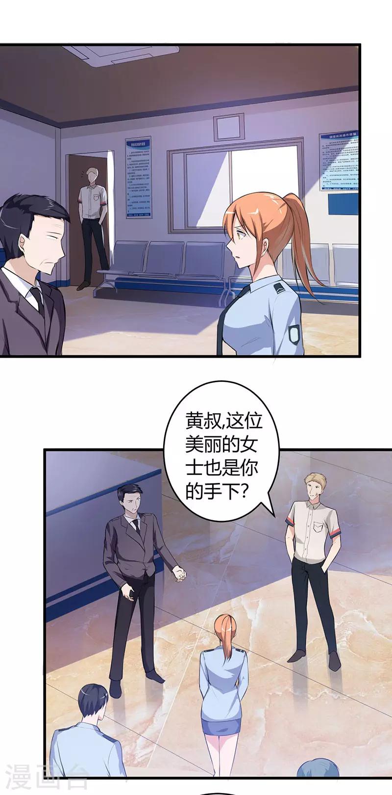 《女总裁的顶级高手》漫画最新章节第65话 不按规矩办事？免费下拉式在线观看章节第【9】张图片