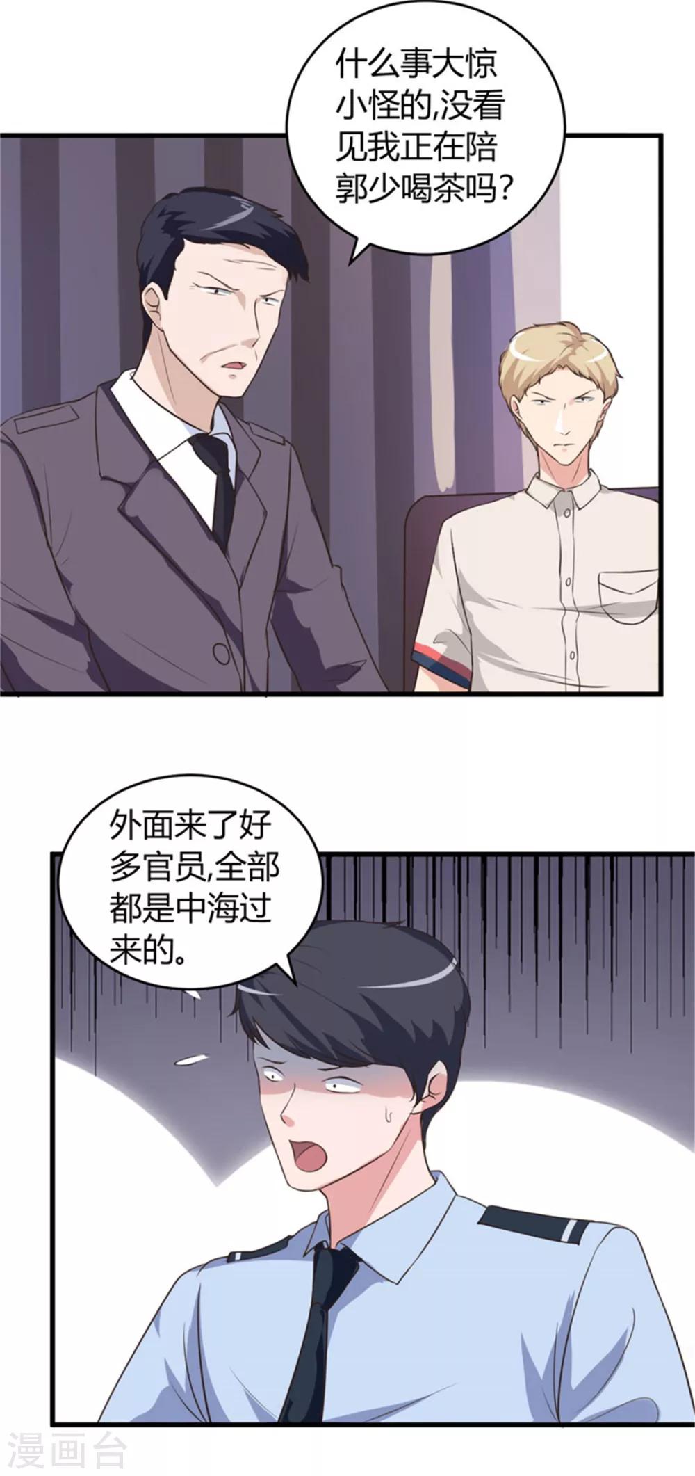 《女总裁的顶级高手》漫画最新章节第66话 做我的女人免费下拉式在线观看章节第【13】张图片