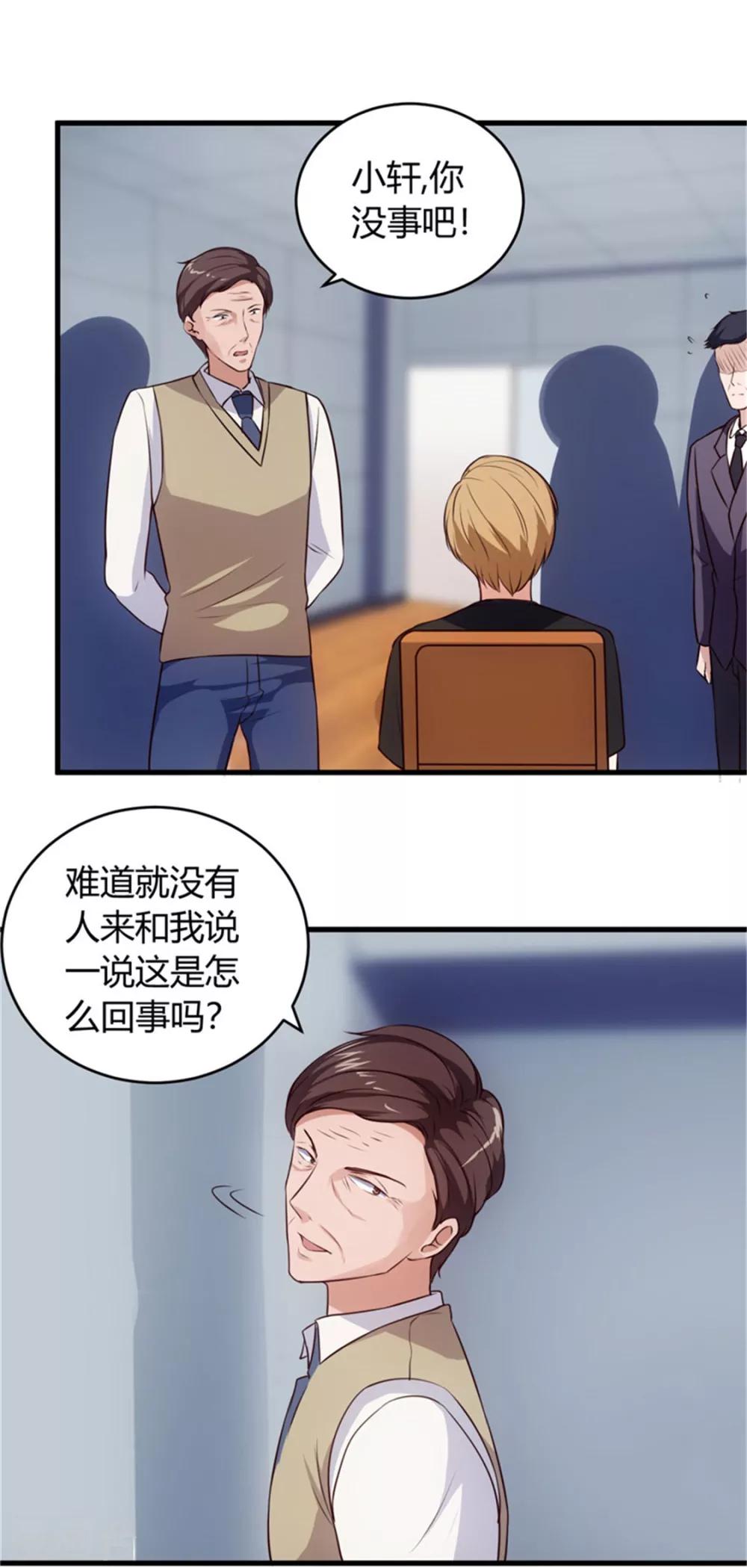 《女总裁的顶级高手》漫画最新章节第67话 全部交代免费下拉式在线观看章节第【13】张图片