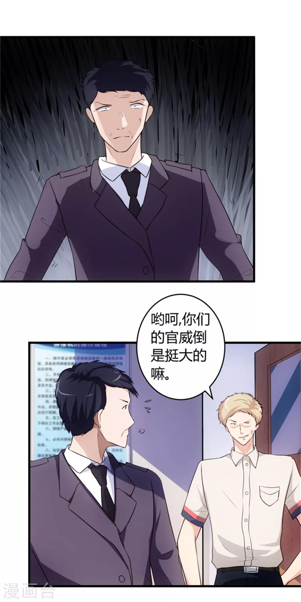 《女总裁的顶级高手》漫画最新章节第67话 全部交代免费下拉式在线观看章节第【3】张图片