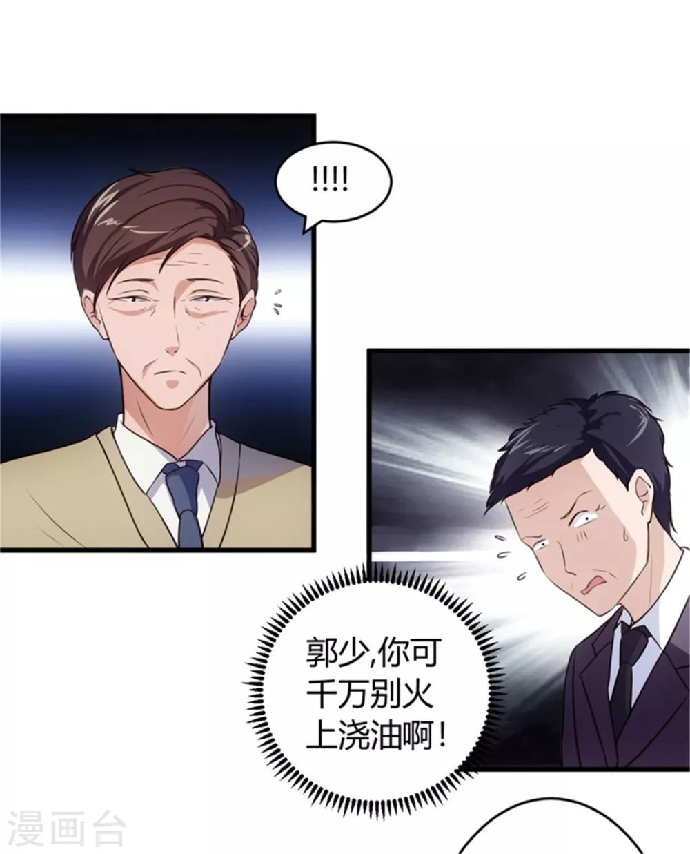 《女总裁的顶级高手》漫画最新章节第67话 全部交代免费下拉式在线观看章节第【4】张图片