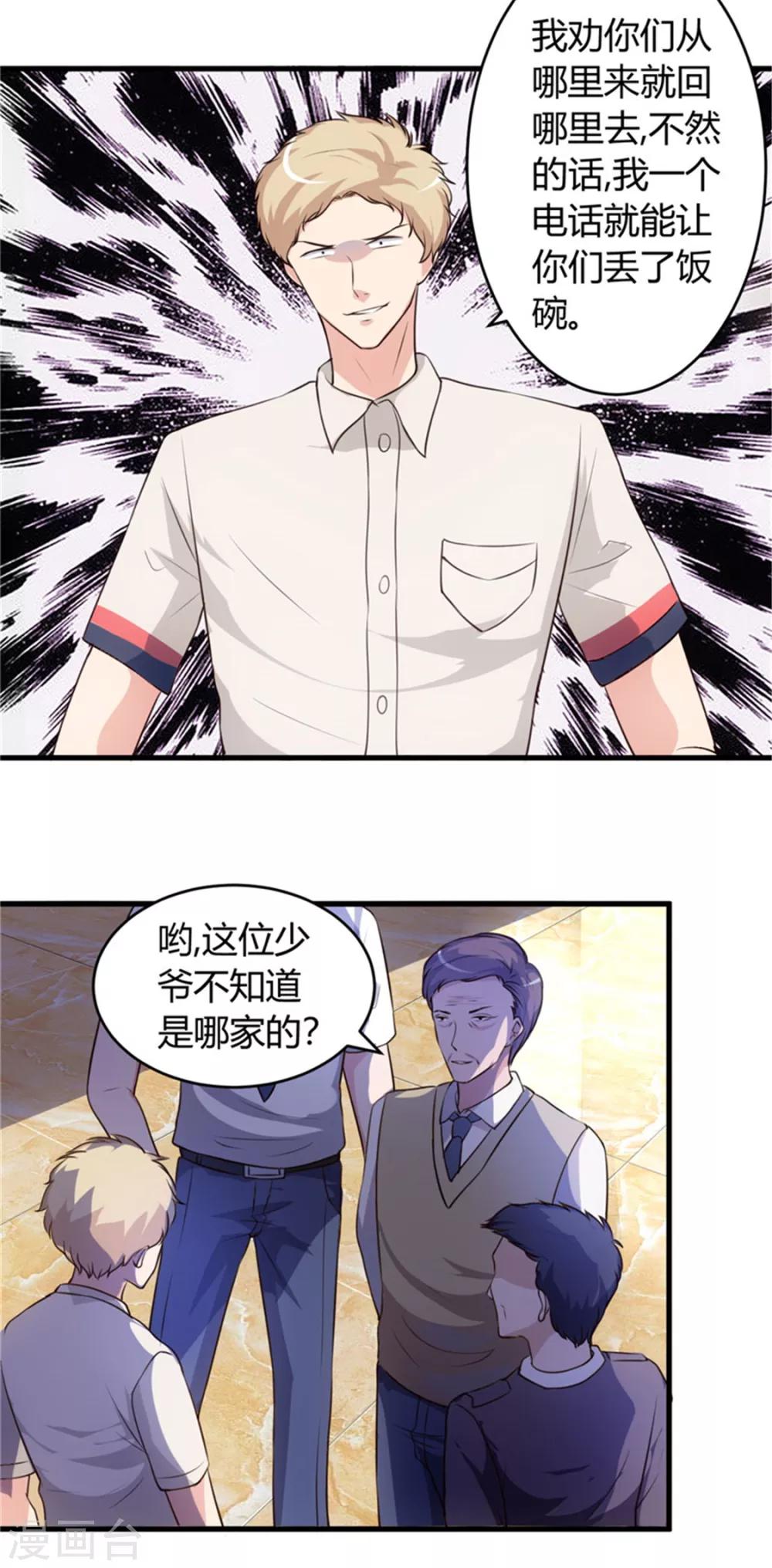 《女总裁的顶级高手》漫画最新章节第67话 全部交代免费下拉式在线观看章节第【5】张图片