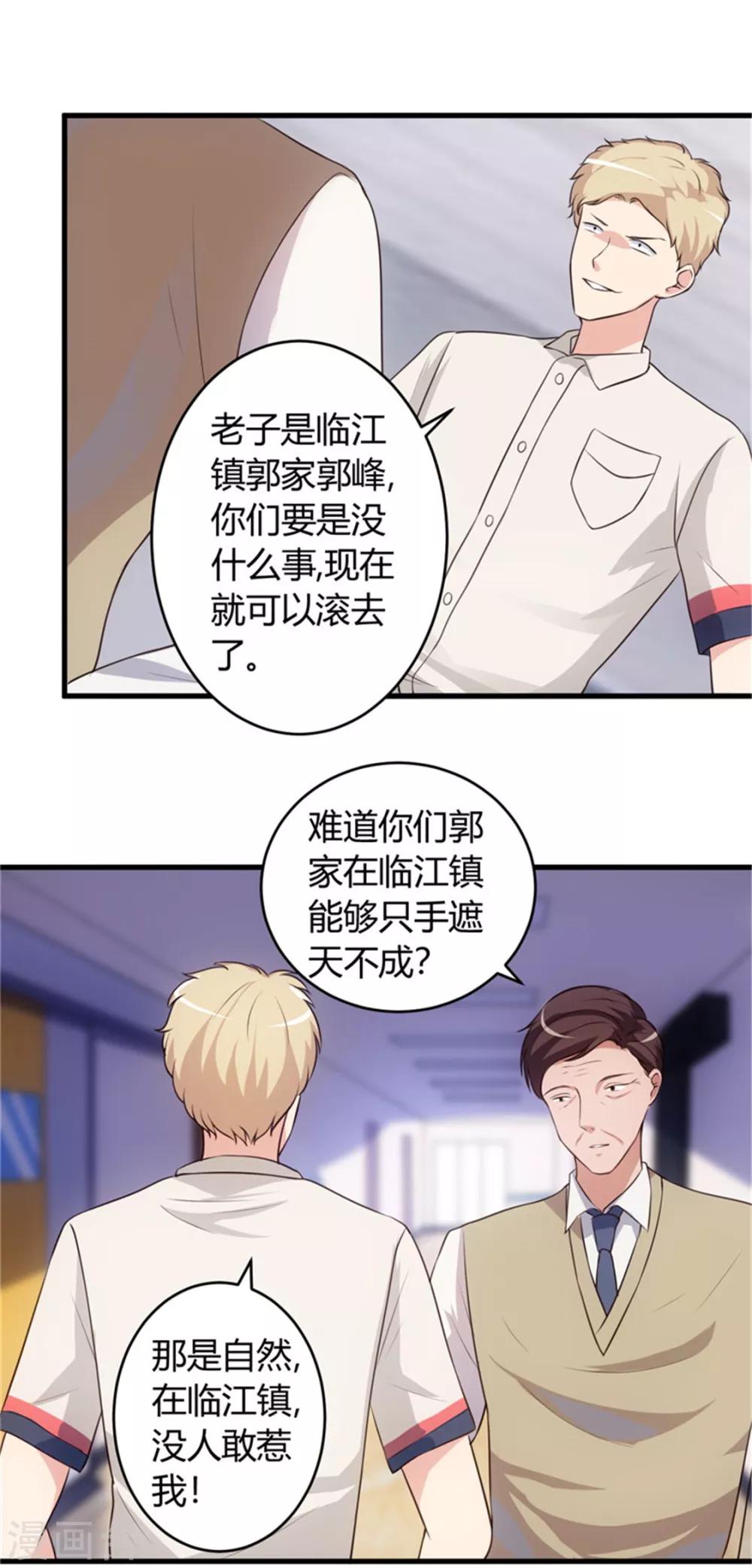 《女总裁的顶级高手》漫画最新章节第67话 全部交代免费下拉式在线观看章节第【6】张图片