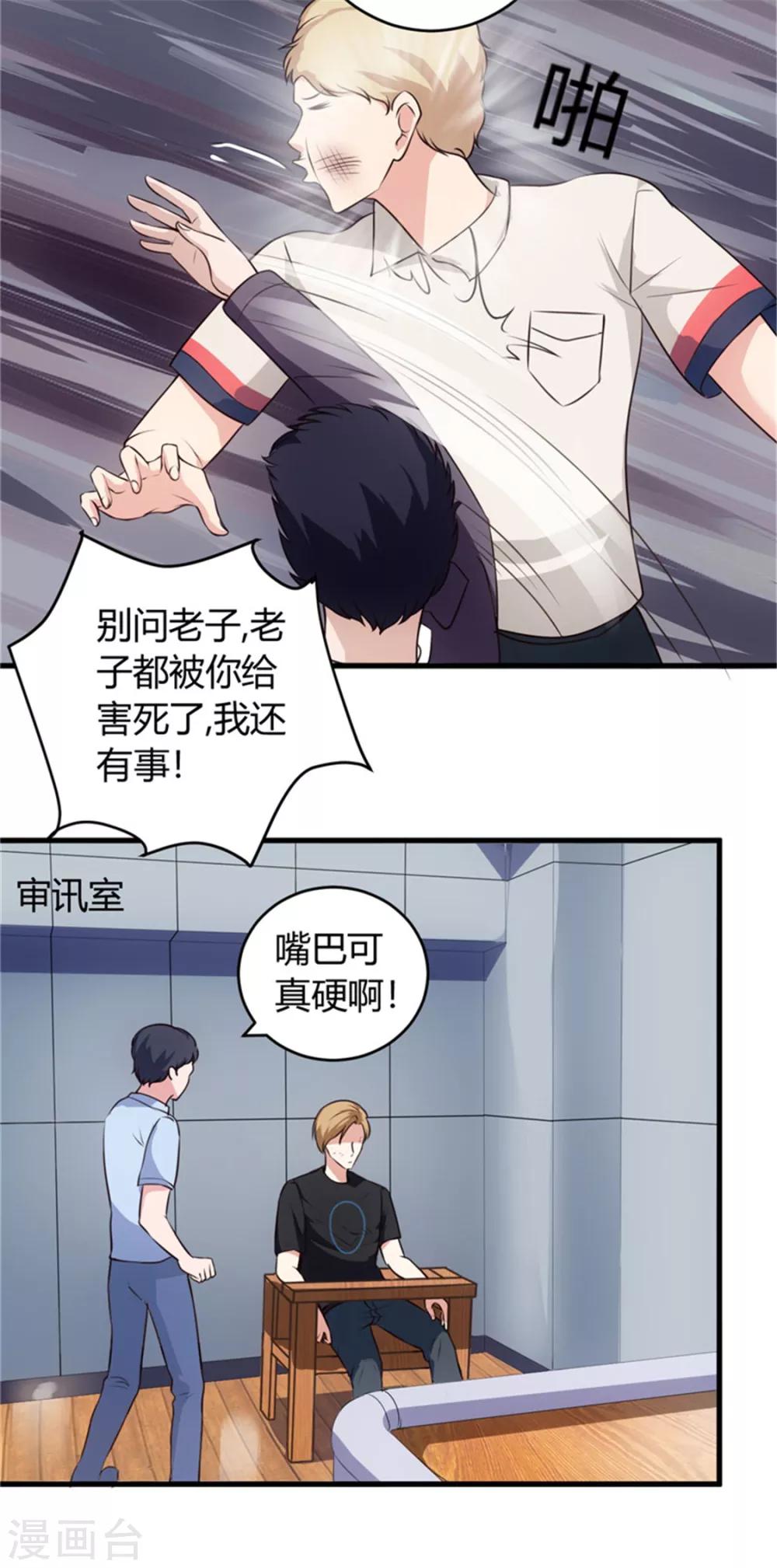 《女总裁的顶级高手》漫画最新章节第67话 全部交代免费下拉式在线观看章节第【8】张图片