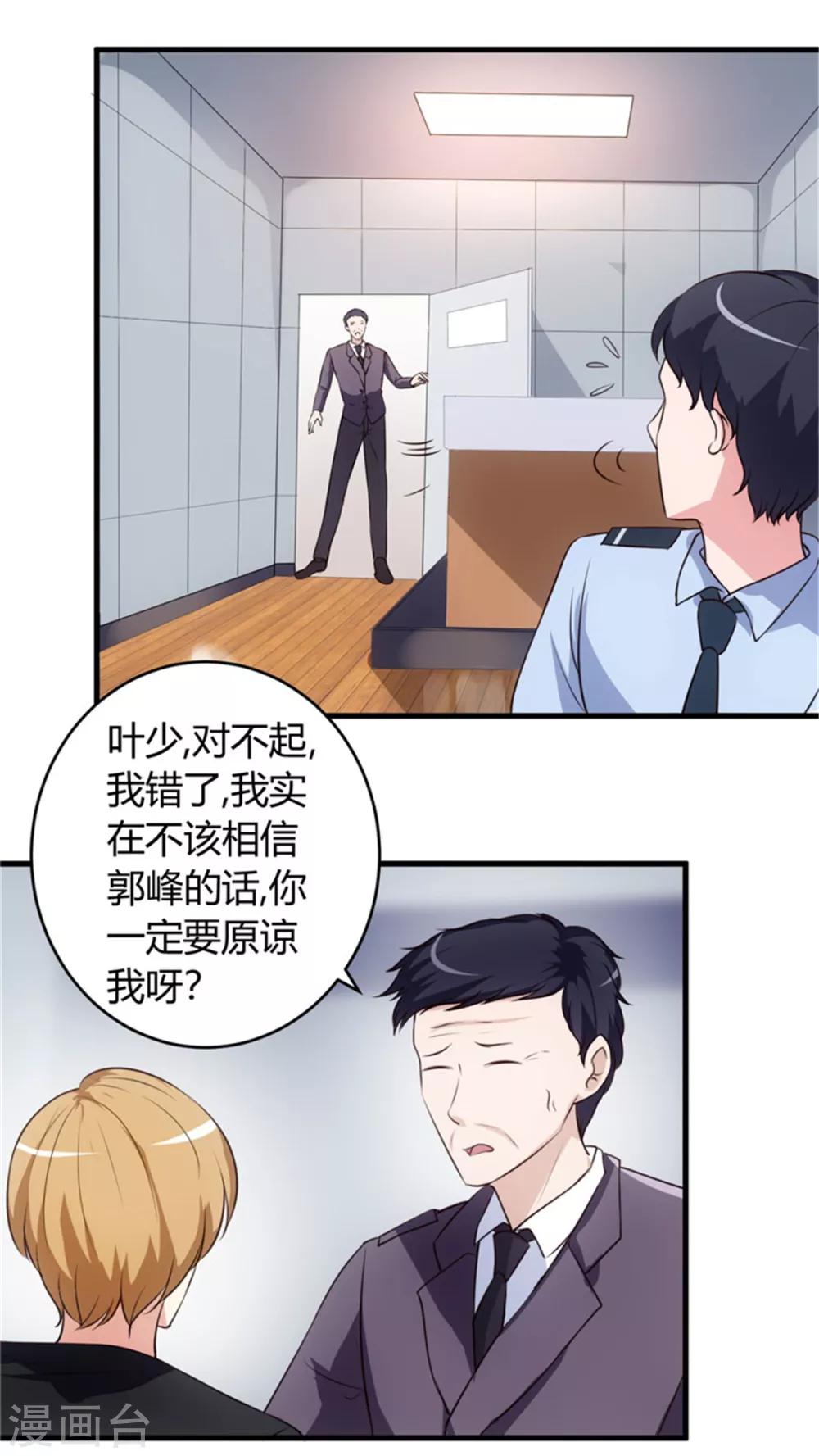 《女总裁的顶级高手》漫画最新章节第67话 全部交代免费下拉式在线观看章节第【9】张图片