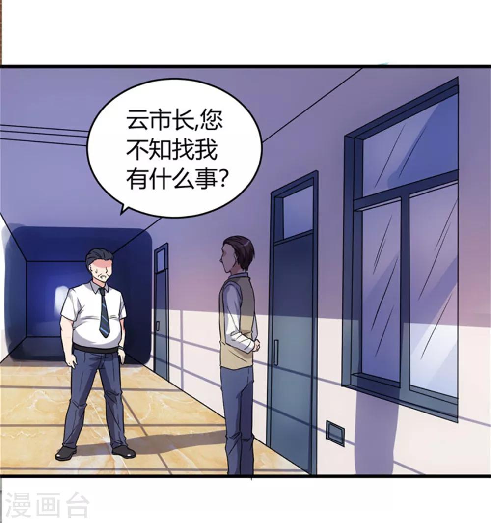 《女总裁的顶级高手》漫画最新章节第68话 给我一个解释免费下拉式在线观看章节第【6】张图片