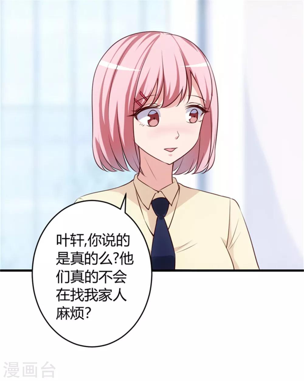 《女总裁的顶级高手》漫画最新章节第69话 他到底什么身份？免费下拉式在线观看章节第【10】张图片