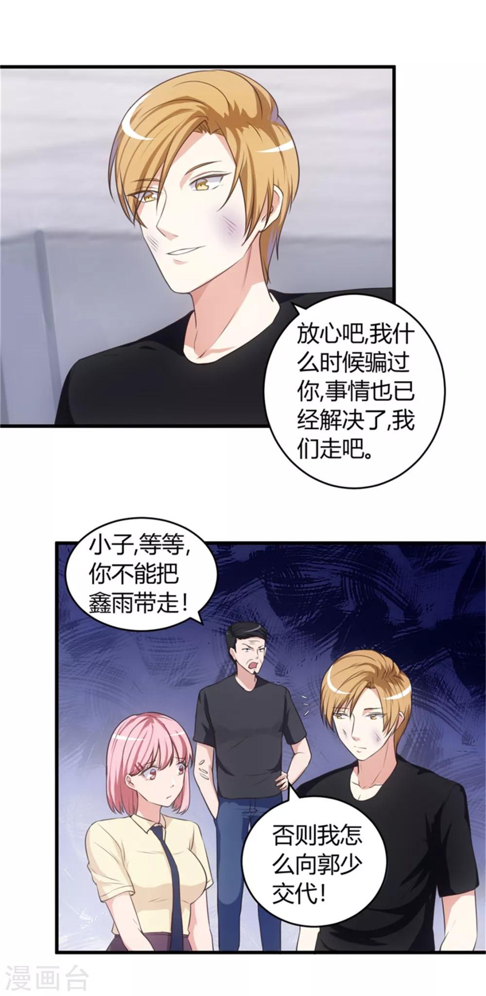 《女总裁的顶级高手》漫画最新章节第69话 他到底什么身份？免费下拉式在线观看章节第【11】张图片