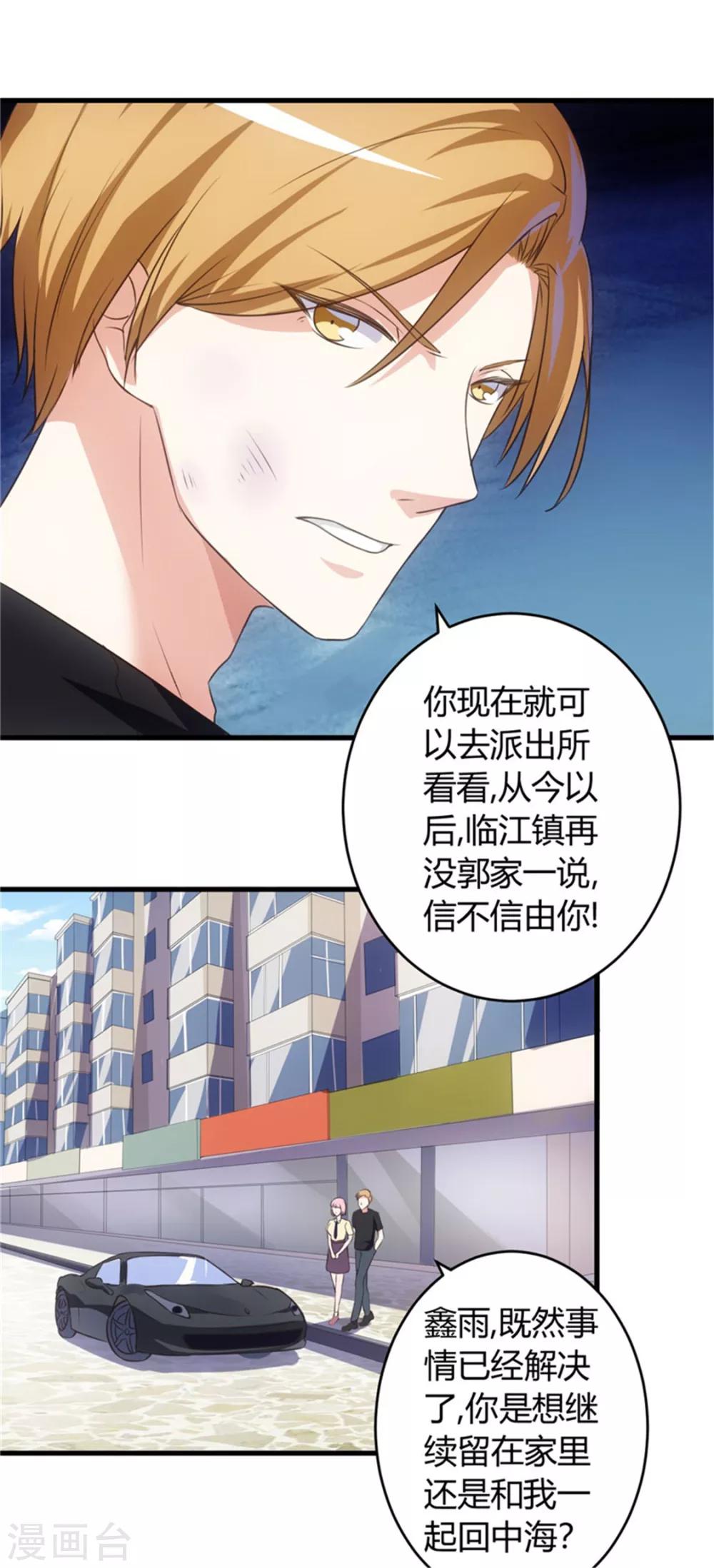 《女总裁的顶级高手》漫画最新章节第69话 他到底什么身份？免费下拉式在线观看章节第【12】张图片