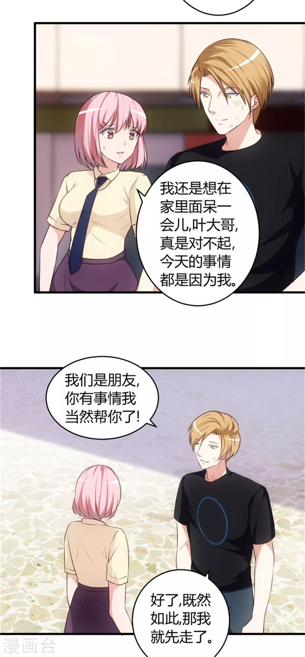 《女总裁的顶级高手》漫画最新章节第69话 他到底什么身份？免费下拉式在线观看章节第【13】张图片