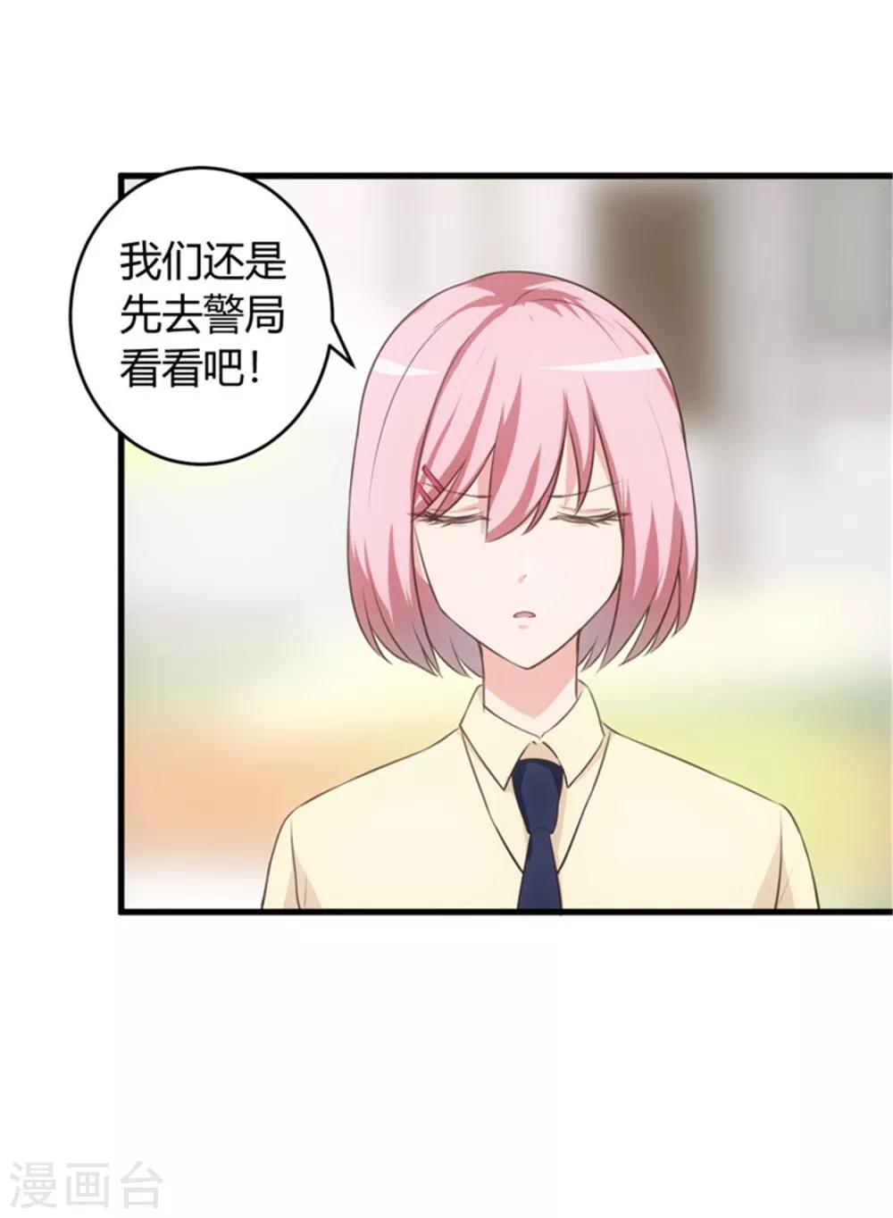 《女总裁的顶级高手》漫画最新章节第69话 他到底什么身份？免费下拉式在线观看章节第【15】张图片