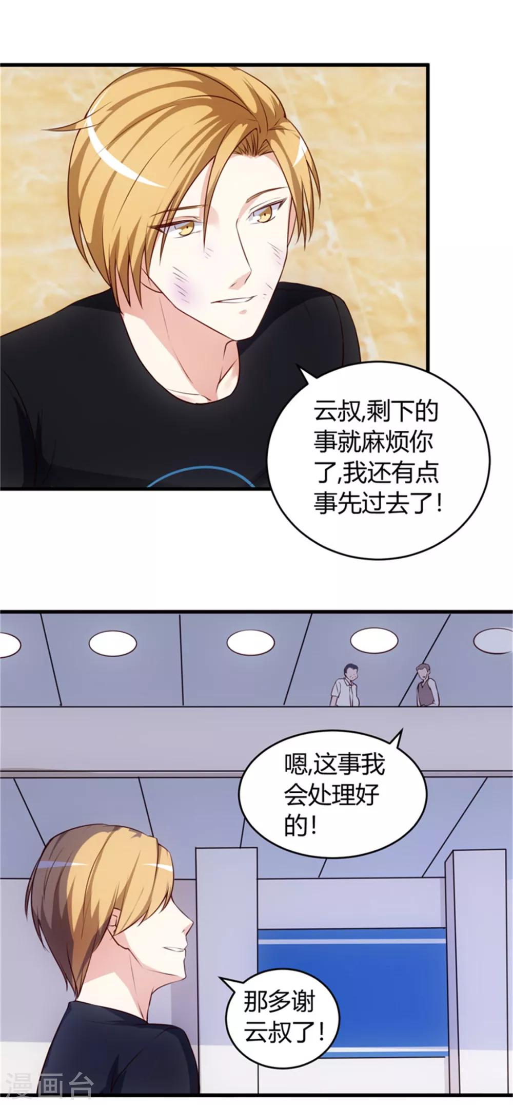 《女总裁的顶级高手》漫画最新章节第69话 他到底什么身份？免费下拉式在线观看章节第【4】张图片