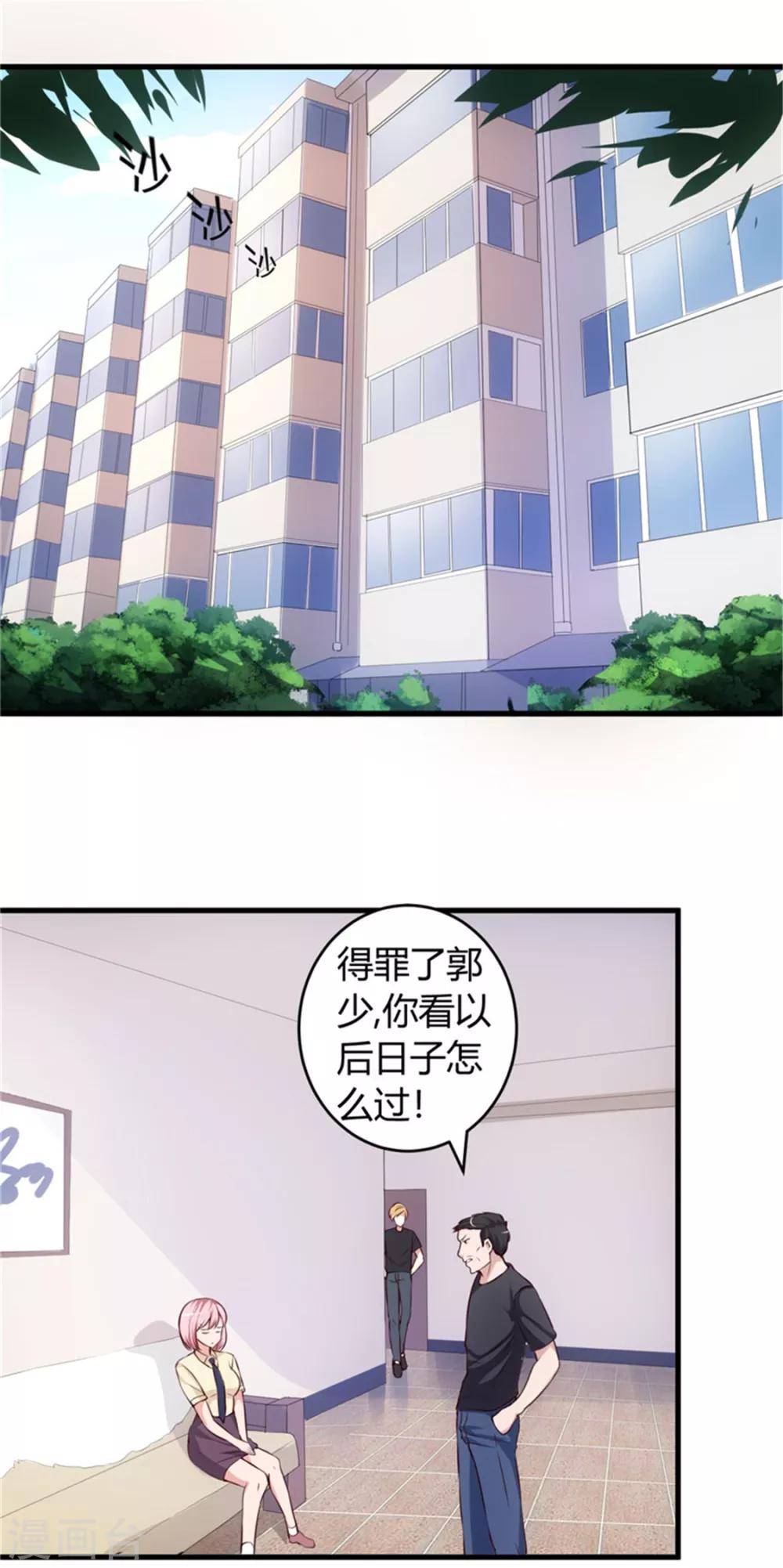 《女总裁的顶级高手》漫画最新章节第69话 他到底什么身份？免费下拉式在线观看章节第【6】张图片