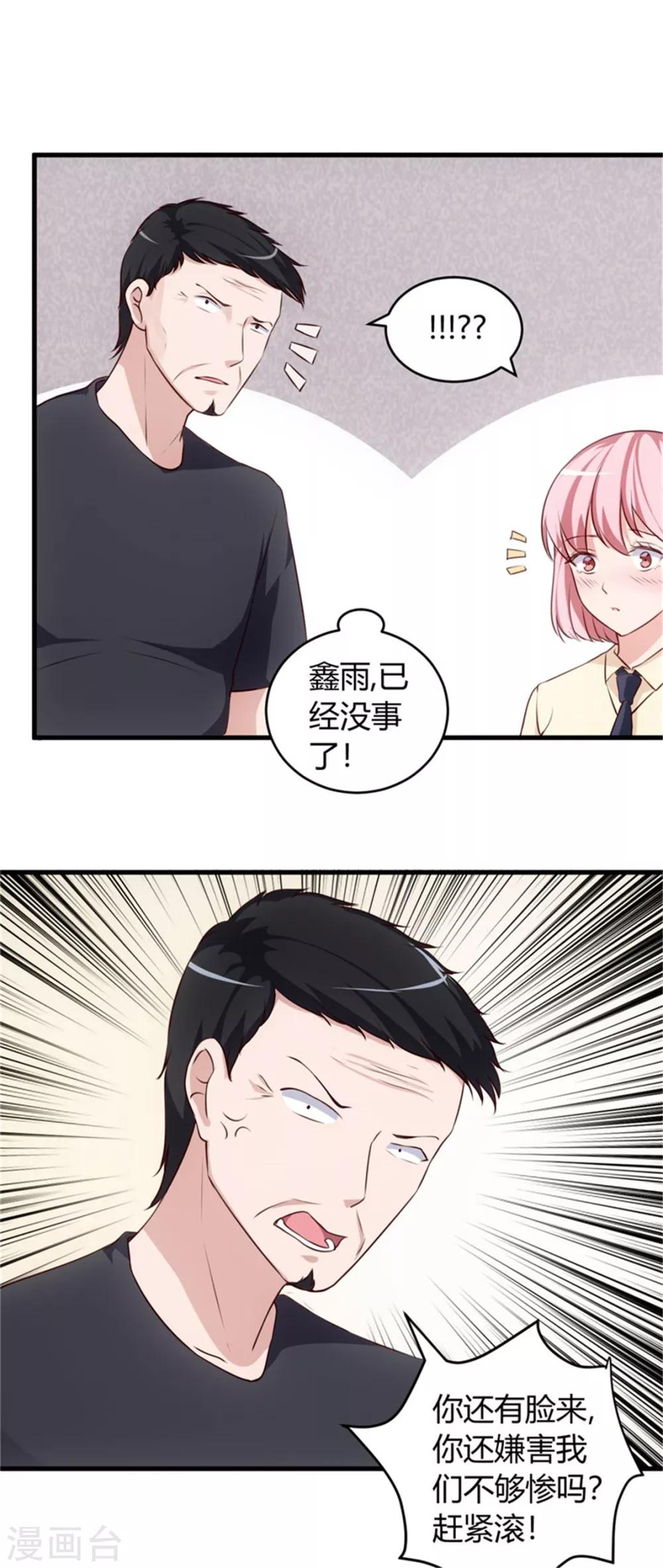 《女总裁的顶级高手》漫画最新章节第69话 他到底什么身份？免费下拉式在线观看章节第【7】张图片