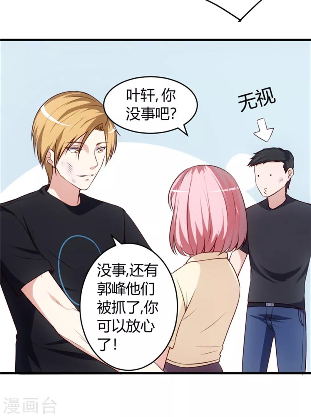 《女总裁的顶级高手》漫画最新章节第69话 他到底什么身份？免费下拉式在线观看章节第【8】张图片