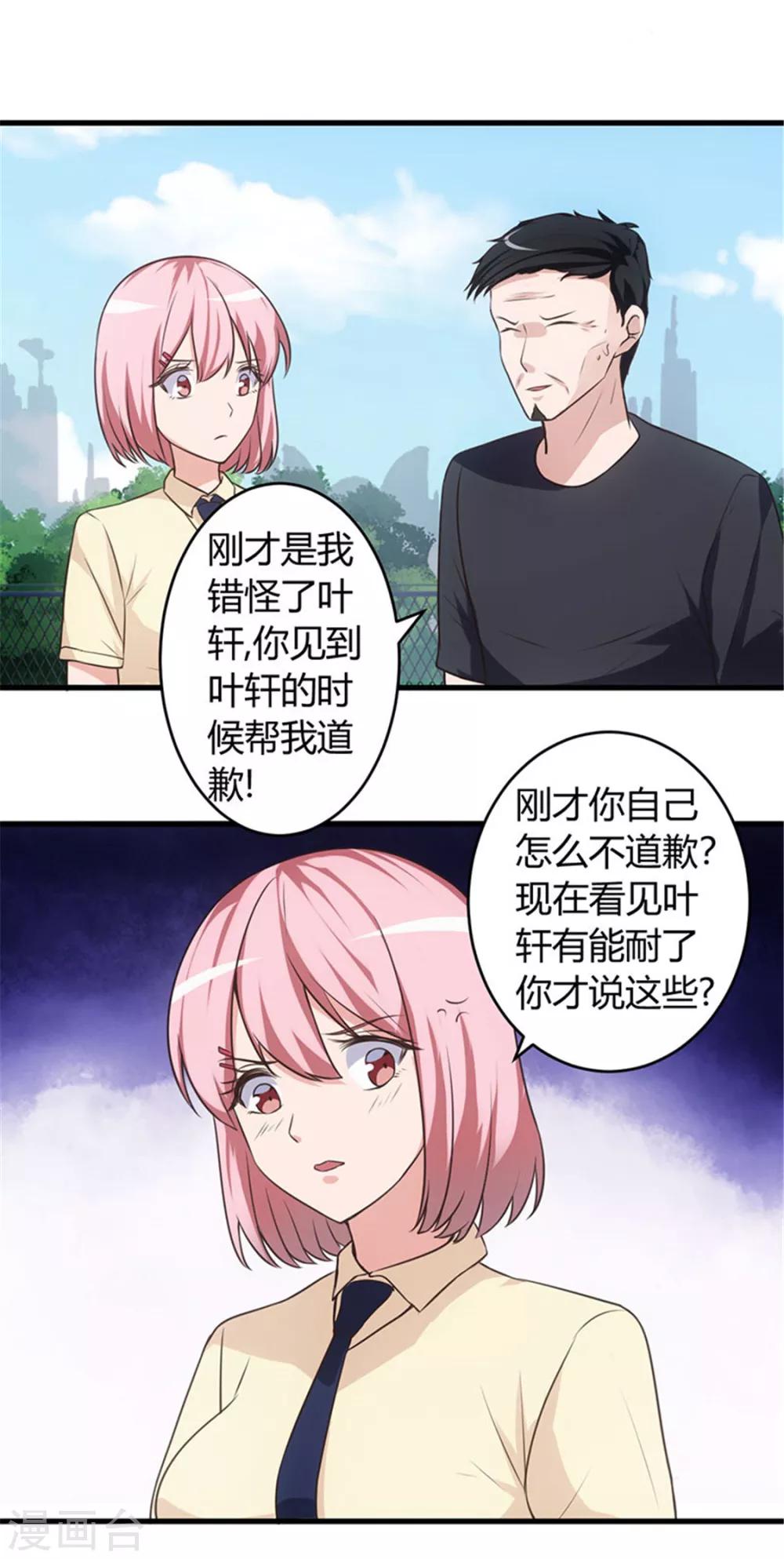 《女总裁的顶级高手》漫画最新章节第70话 怎么老和我作对！免费下拉式在线观看章节第【10】张图片