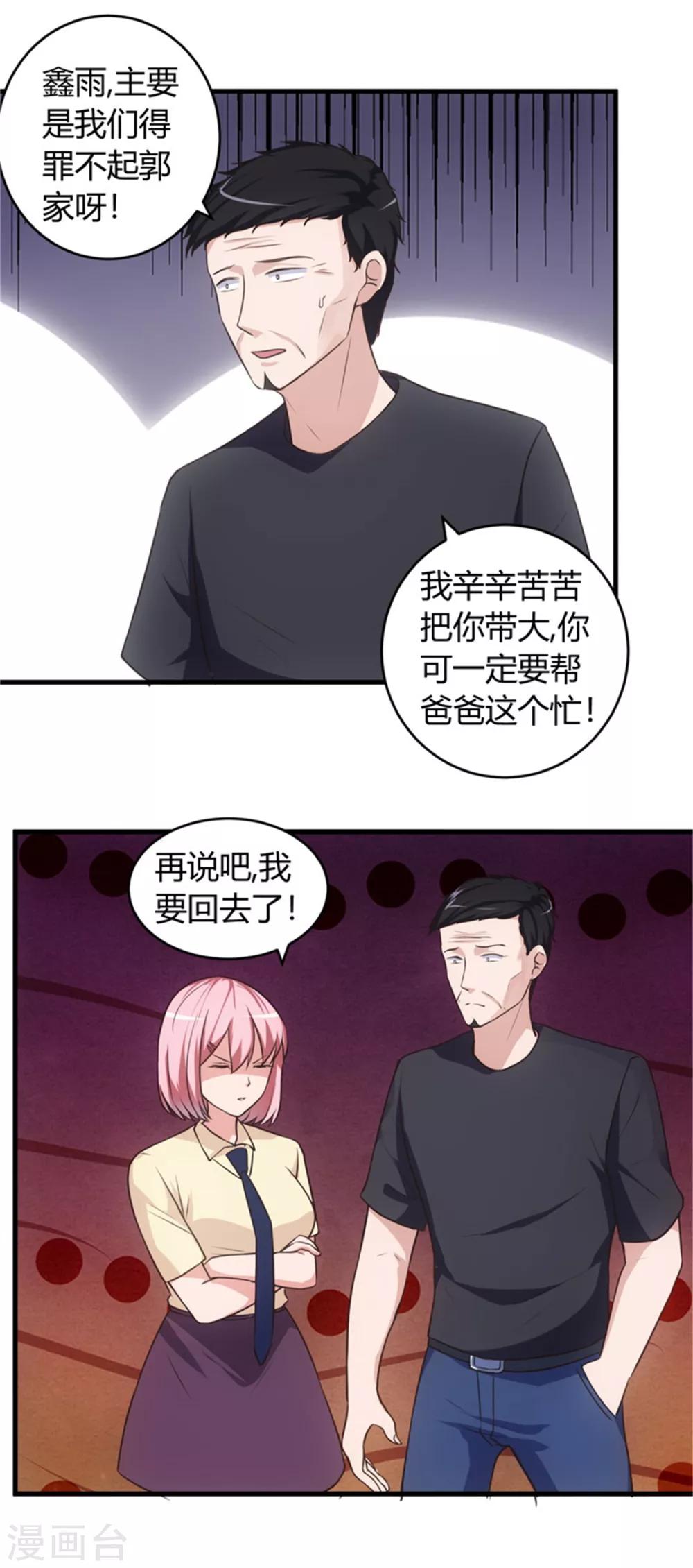 《女总裁的顶级高手》漫画最新章节第70话 怎么老和我作对！免费下拉式在线观看章节第【11】张图片