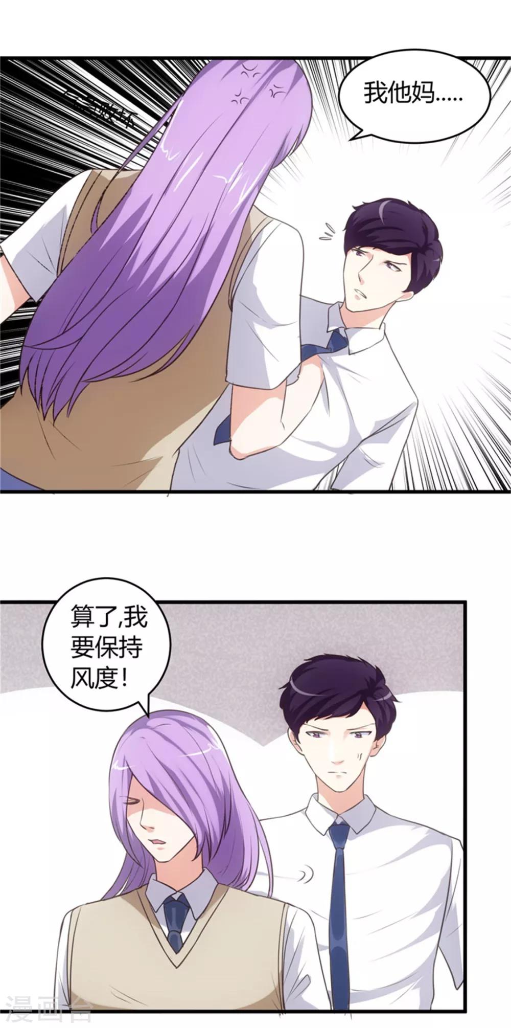 《女总裁的顶级高手》漫画最新章节第70话 怎么老和我作对！免费下拉式在线观看章节第【16】张图片