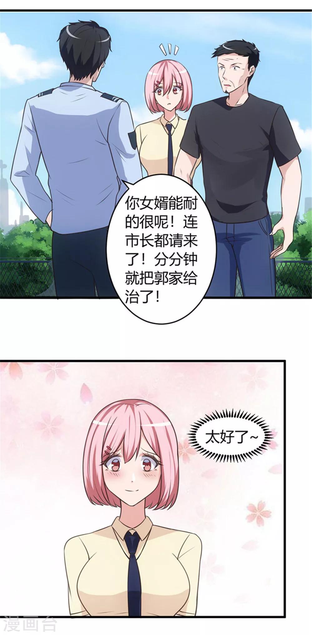 《女总裁的顶级高手》漫画最新章节第70话 怎么老和我作对！免费下拉式在线观看章节第【7】张图片