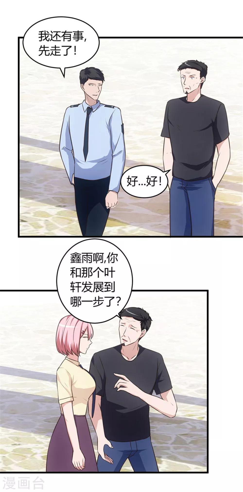 《女总裁的顶级高手》漫画最新章节第70话 怎么老和我作对！免费下拉式在线观看章节第【8】张图片