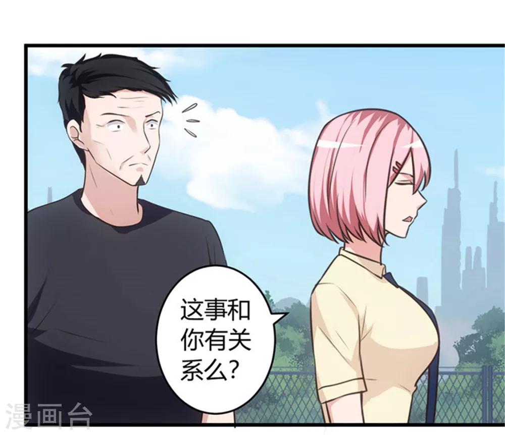 《女总裁的顶级高手》漫画最新章节第70话 怎么老和我作对！免费下拉式在线观看章节第【9】张图片