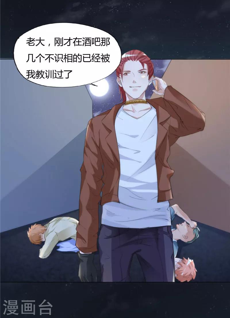 《女总裁的顶级高手》漫画最新章节第8话 危机靠近免费下拉式在线观看章节第【21】张图片