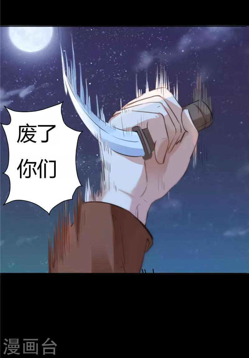 《女总裁的顶级高手》漫画最新章节第8话 危机靠近免费下拉式在线观看章节第【3】张图片