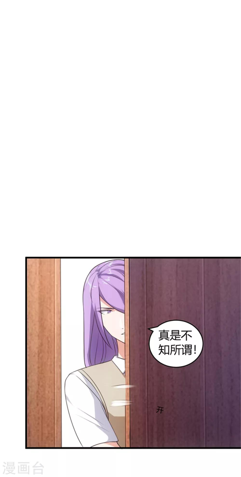 《女总裁的顶级高手》漫画最新章节第71话 你叫谁静静？免费下拉式在线观看章节第【3】张图片