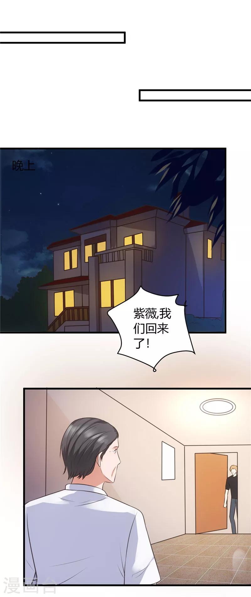 《女总裁的顶级高手》漫画最新章节第73话 每天要做的事免费下拉式在线观看章节第【12】张图片