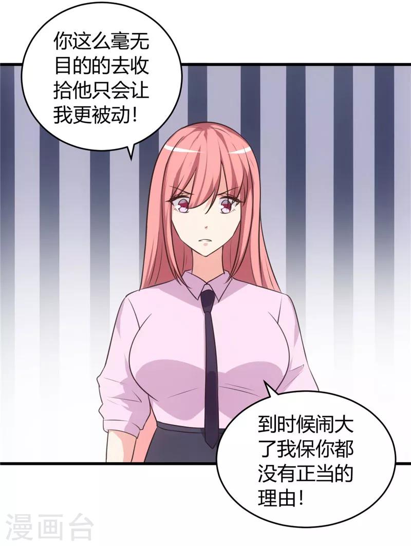 《女总裁的顶级高手》漫画最新章节第73话 每天要做的事免费下拉式在线观看章节第【3】张图片