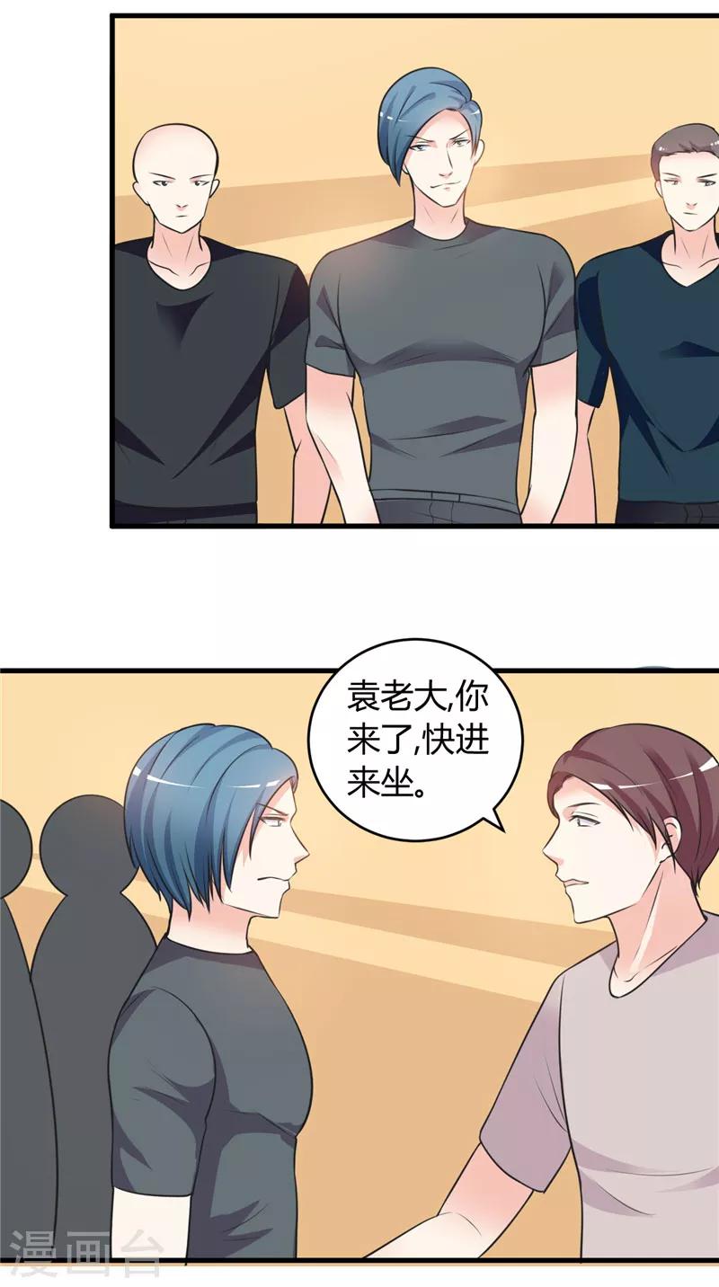 《女总裁的顶级高手》漫画最新章节第74话 没什么好谈的免费下拉式在线观看章节第【10】张图片