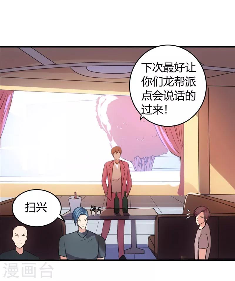 《女总裁的顶级高手》漫画最新章节第74话 没什么好谈的免费下拉式在线观看章节第【15】张图片