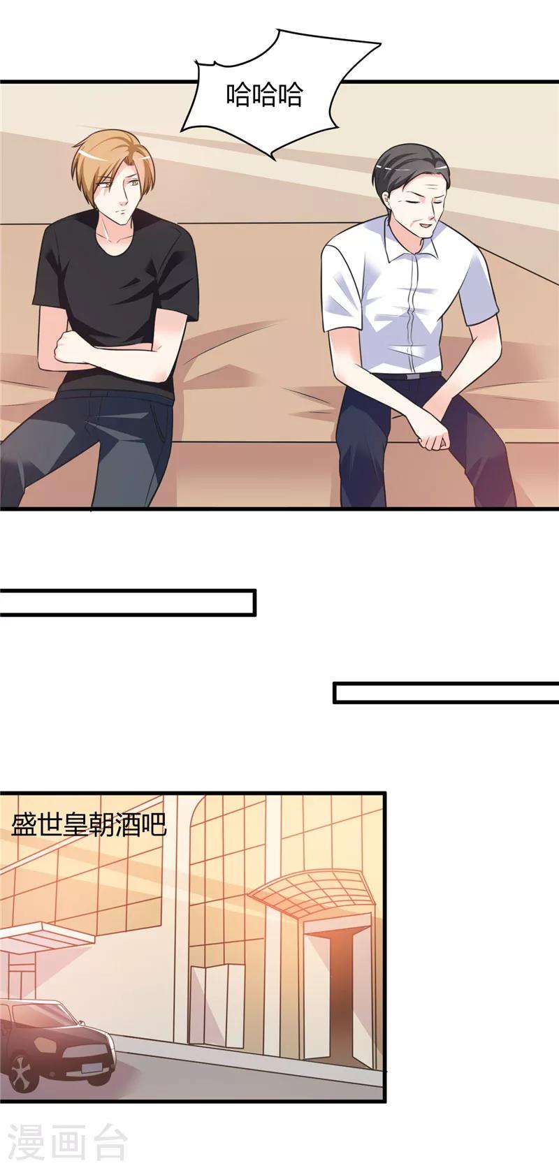 《女总裁的顶级高手》漫画最新章节第74话 没什么好谈的免费下拉式在线观看章节第【7】张图片