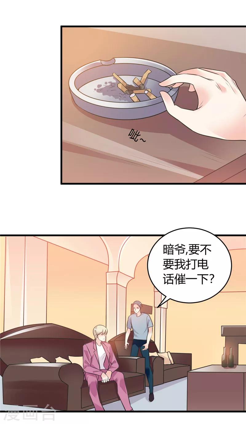 《女总裁的顶级高手》漫画最新章节第74话 没什么好谈的免费下拉式在线观看章节第【8】张图片