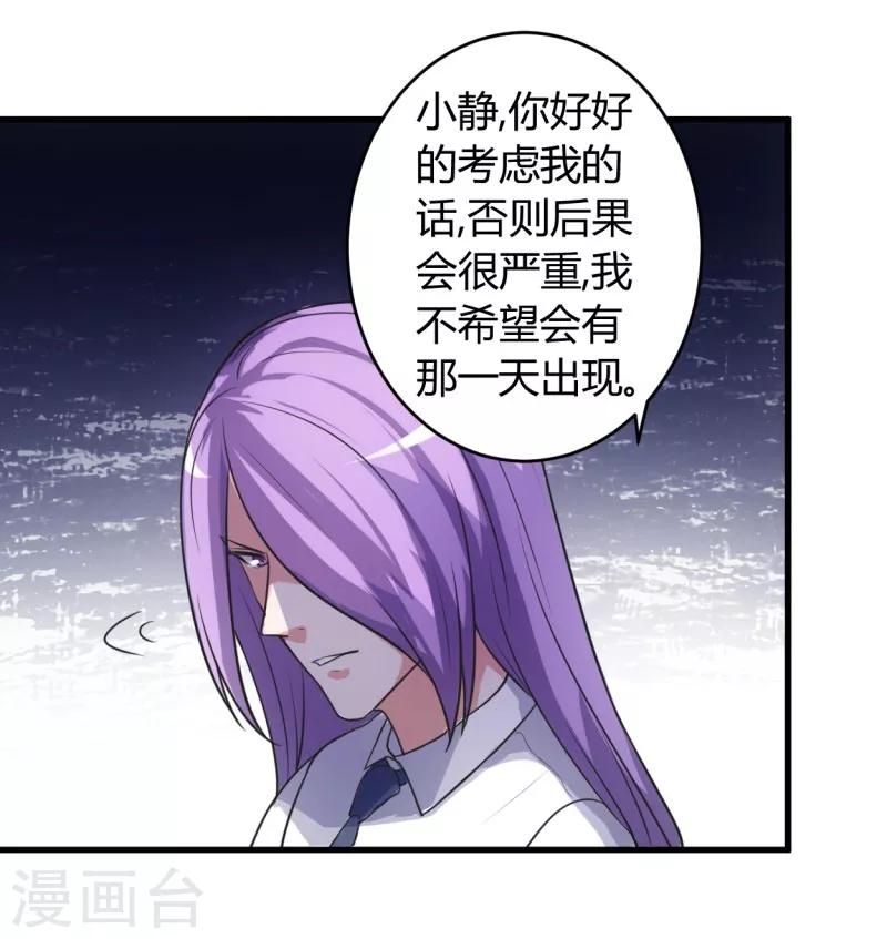 《女总裁的顶级高手》漫画最新章节第77话 我陪你免费下拉式在线观看章节第【10】张图片