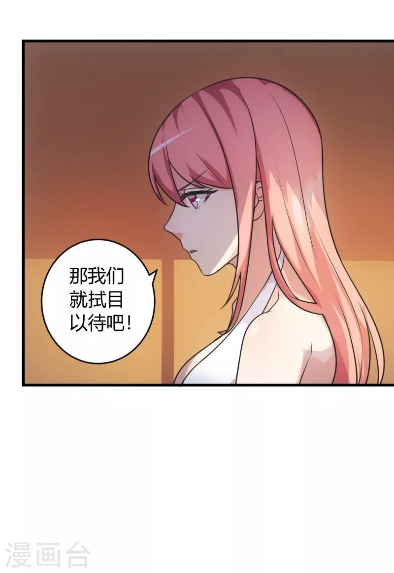 《女总裁的顶级高手》漫画最新章节第77话 我陪你免费下拉式在线观看章节第【11】张图片