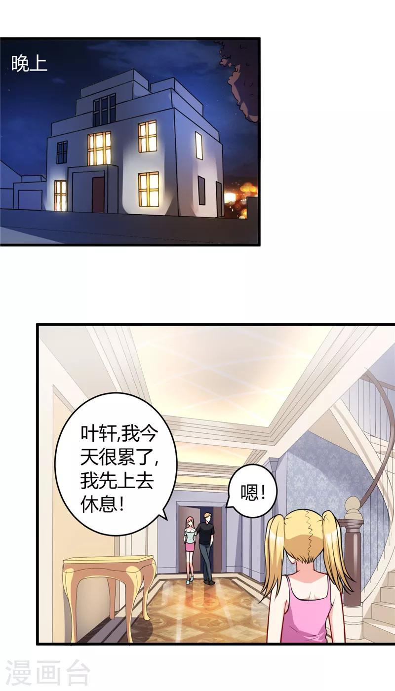 《女总裁的顶级高手》漫画最新章节第77话 我陪你免费下拉式在线观看章节第【12】张图片