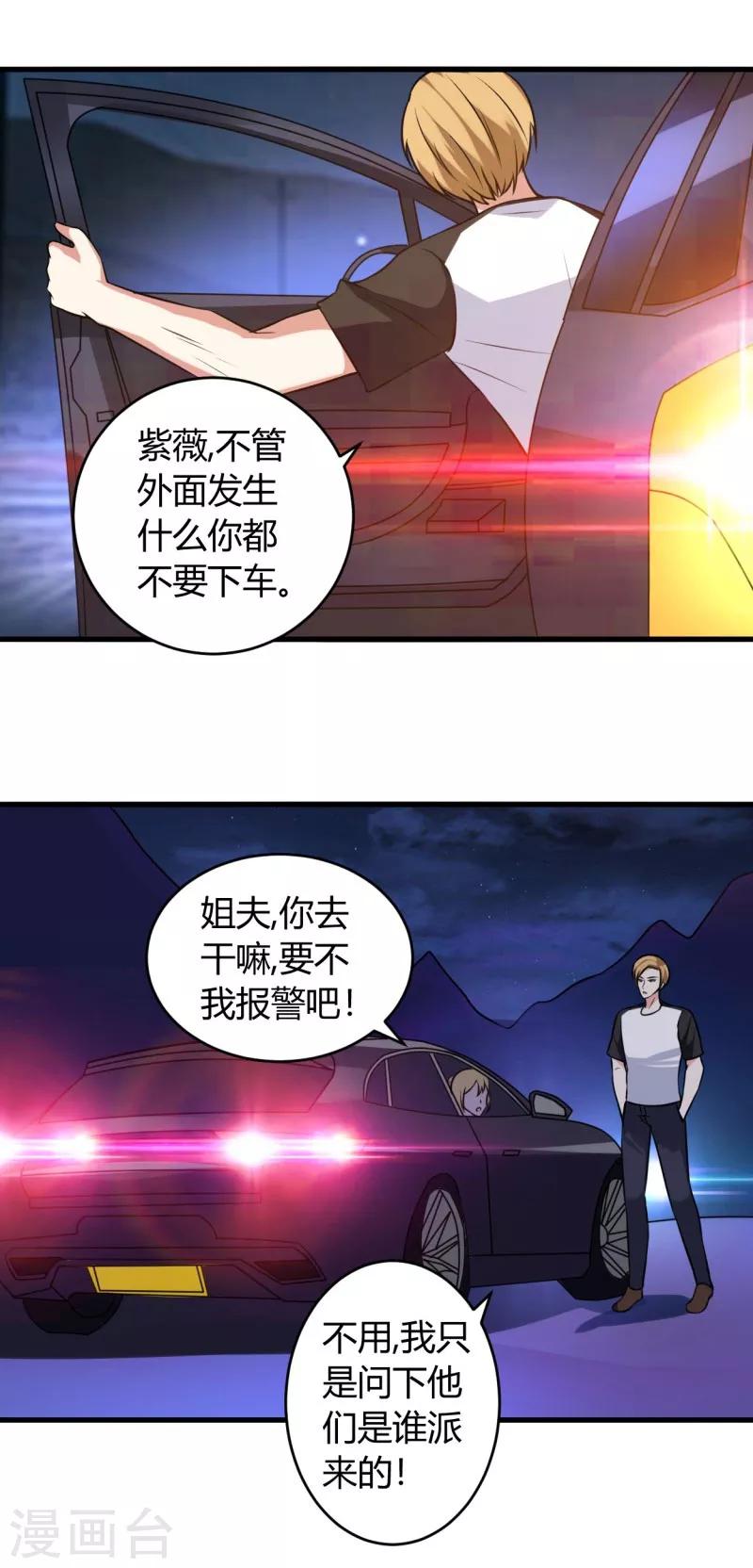 《女总裁的顶级高手》漫画最新章节第80话 一个问题免费下拉式在线观看章节第【12】张图片