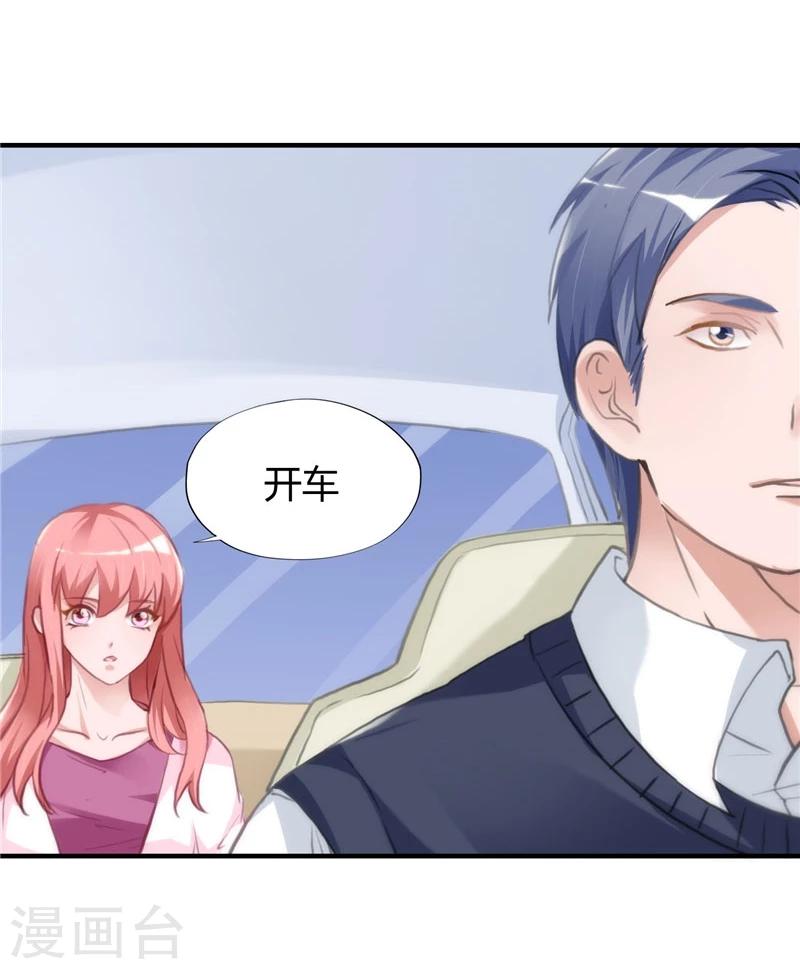 《女总裁的顶级高手》漫画最新章节第9话 吃醋免费下拉式在线观看章节第【14】张图片