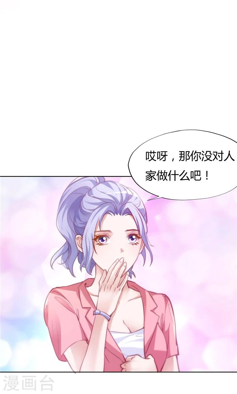 《女总裁的顶级高手》漫画最新章节第9话 吃醋免费下拉式在线观看章节第【7】张图片