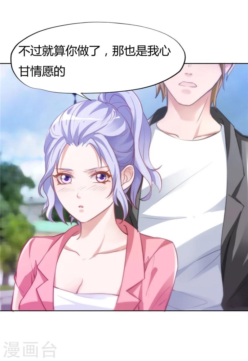 《女总裁的顶级高手》漫画最新章节第9话 吃醋免费下拉式在线观看章节第【8】张图片