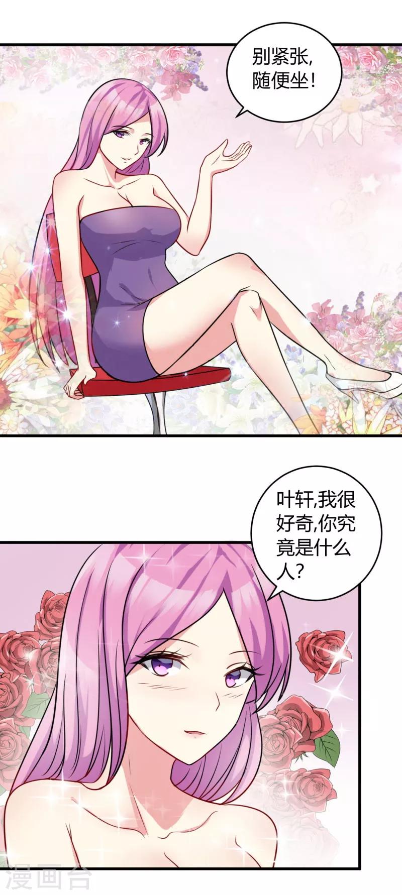 《女总裁的顶级高手》漫画最新章节第81话 动手免费下拉式在线观看章节第【10】张图片