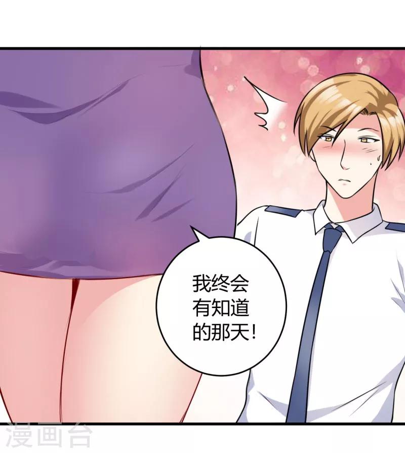 《女总裁的顶级高手》漫画最新章节第81话 动手免费下拉式在线观看章节第【12】张图片