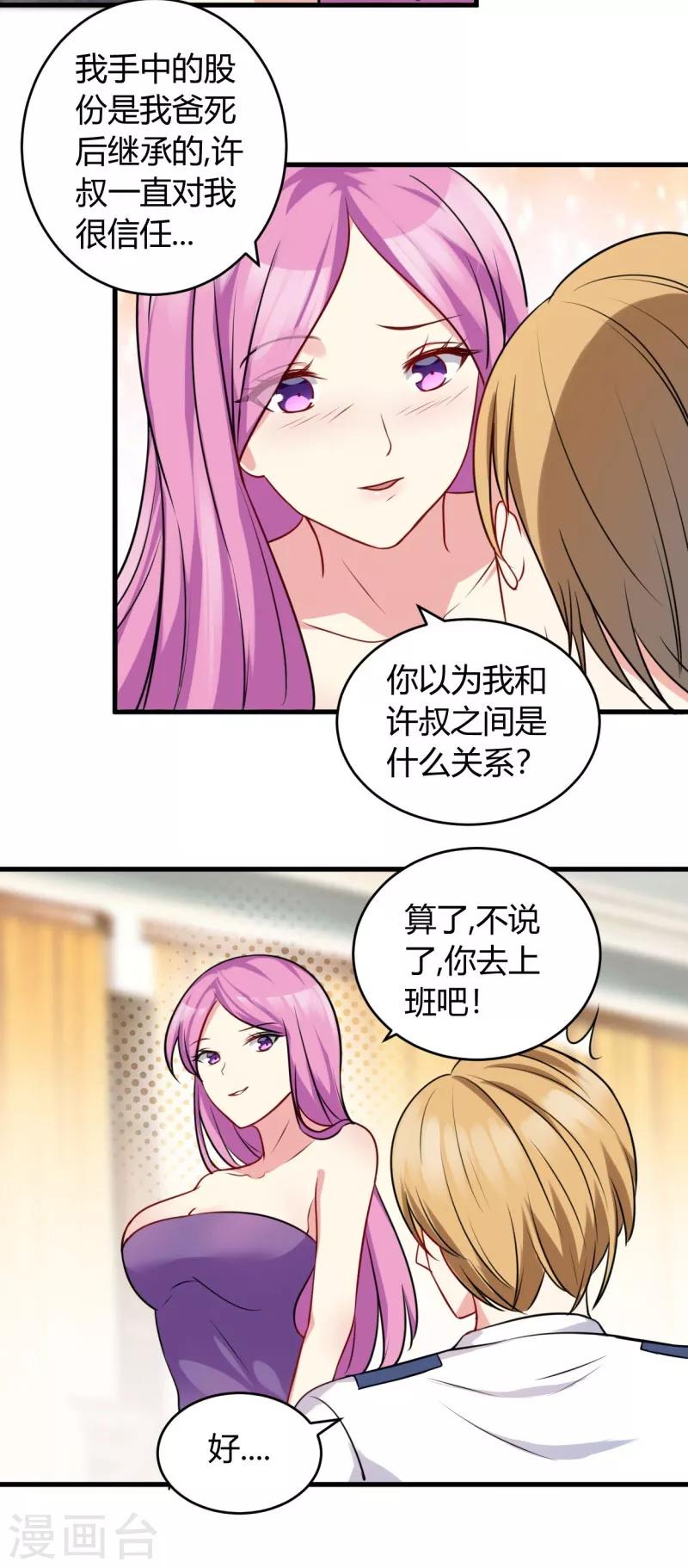 《女总裁的顶级高手》漫画最新章节第81话 动手免费下拉式在线观看章节第【14】张图片